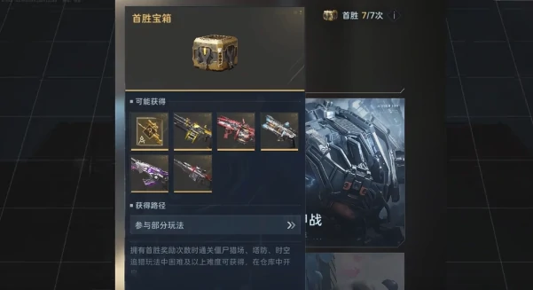 逆战未来刷武器攻略,逆战未来高效获取稀有武器方法,逆战