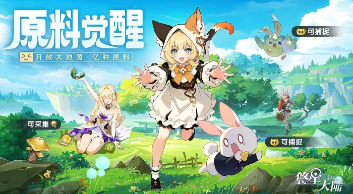 悠星大陆大秘境进入方法,悠星大陆大秘境开启条件与入口详解