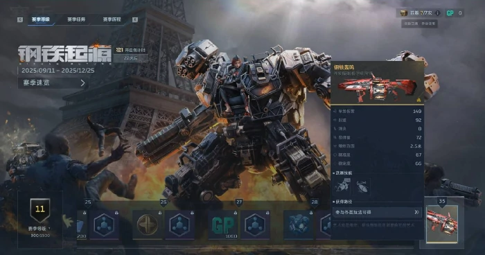 逆战未来赛季重置规则详解,逆战未来赛季重置规则详解,逆战未来赛季重置机制与段位继承说明,逆战