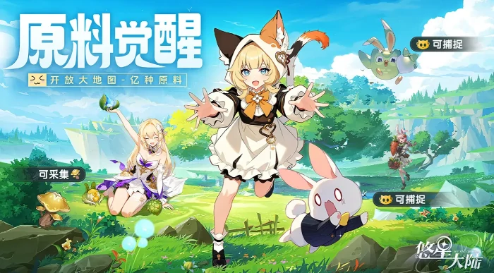 悠星大陆密钥大全,悠星大陆最新兑换码汇总