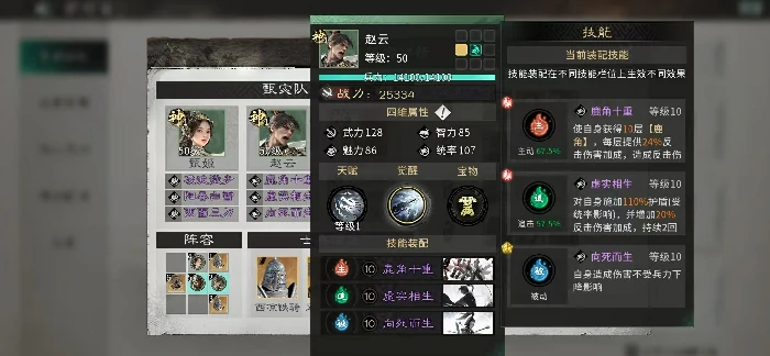 三国天下归心赵云阵容搭配攻略,三国天下归心赵云最强配将与战法推荐