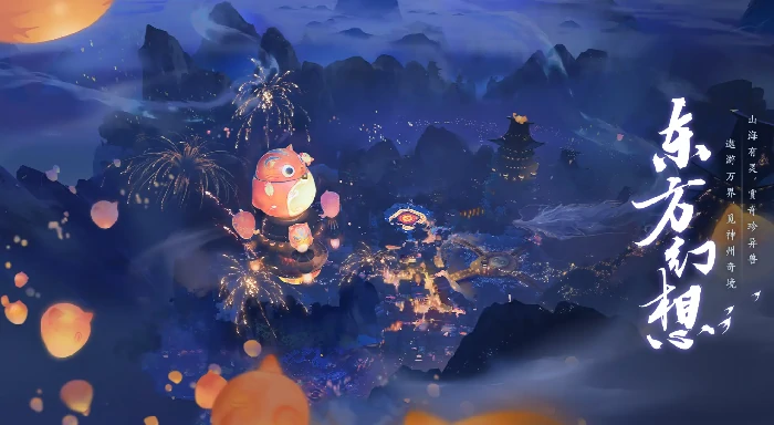 此间山海公测最新消息,2024上线时间及预约入口