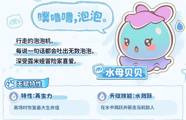 闪耀吧噜咪初始宠物选择推荐,闪耀吧噜咪热门开局宠搭配攻略