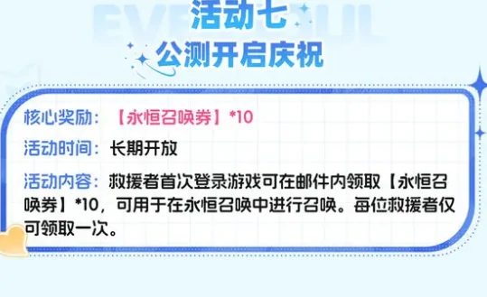 空灵诗篇开局福利有哪些,空灵诗篇新手必领资源与兑换码汇总