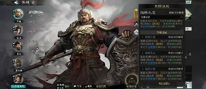 三国天下归心高顺阵容搭配指南,三国天下归心高顺最强配将攻略