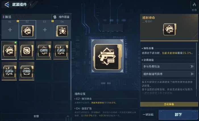 逆战未来金色插件大全,逆战未来高性价比金色插件推荐与选择指南,逆战