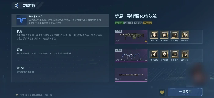 逆战未来梦魇,逆战未来梦魇武器属性、获取方式与实战表现分析,逆战