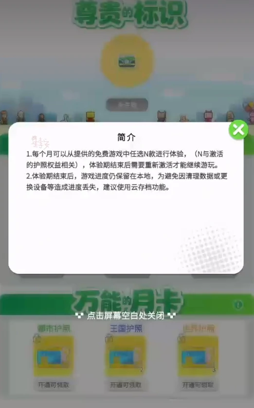 开罗游戏世界氪金吗,开罗游戏世界内购与付费模式全面解析