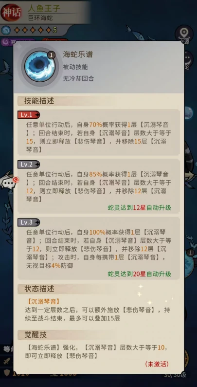 幻灵召唤师人鱼王子强度解析,幻灵召唤师人鱼王子实战表现与阵容搭配指南