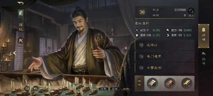 三国谋定天下庞统强度分析,三国谋定天下庞统新赛季战法搭配与实战表现