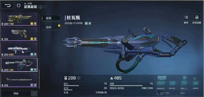 逆战未来枪械推荐,逆战未来最强实用枪械排行,逆战