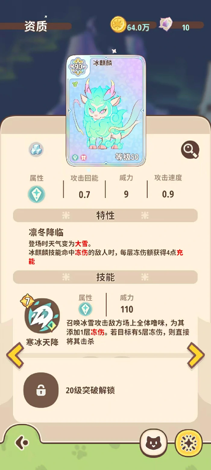 闪耀吧噜咪神兽,全角色图鉴与技能特性详解