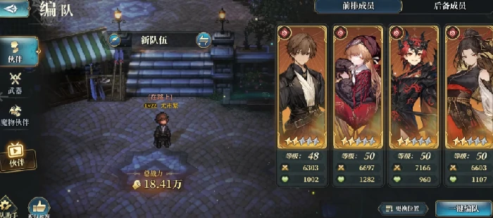 风之痕迹速攻阵容搭配攻略,风之痕迹高爆发快节奏主流配队推荐