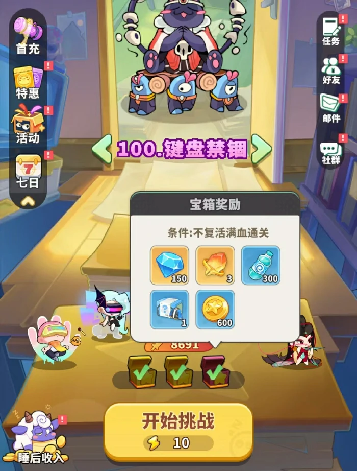 梦境护卫队第三阶通关攻略,梦境护卫队第三阶段目标完成方法详解