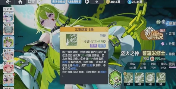 龙魂旅人普罗米修斯角色强度分析龙魂旅人普罗米修斯技能机制培养路线与实战定位详解