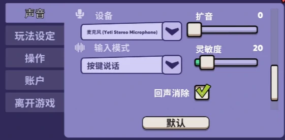鹅鸭杀手游键位设置方法,鹅鸭杀手游自定义操作布局与灵敏度调整指南