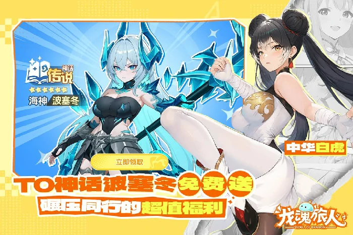 龙魂旅人梅琳娜强度解析,龙魂旅人梅琳娜角色培养与实战打法指南