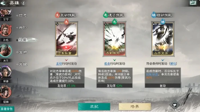 三国天下归心关羽玩法攻略,三国天下归心关羽阵容搭配与实战技巧