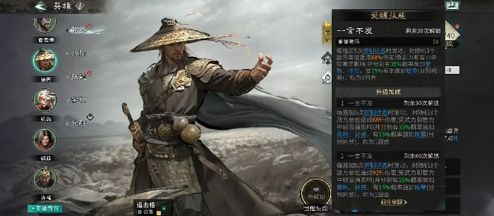 三国天下归心徐庶阵容搭配指南,三国天下归心最强徐庶武将组合推荐