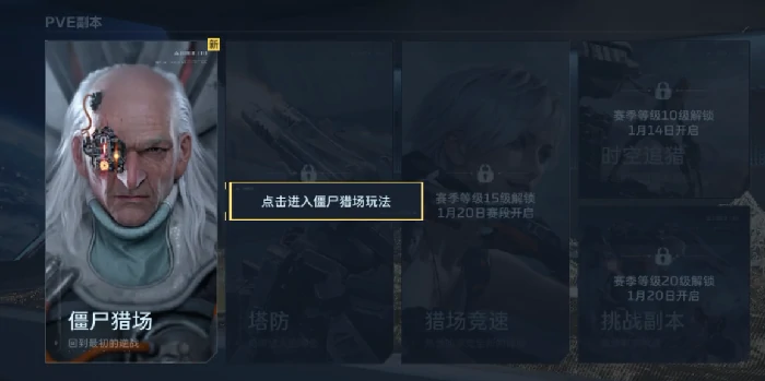 逆战未来挑战本开启时间,逆战未来挑战本什么时候上线,逆战