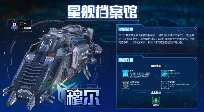 星轨之上是什么游戏,星轨之上玩法入门与新手攻略