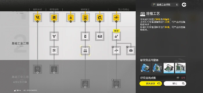 明日方舟终末地制作配方怎么解锁,明日方舟终末地配方获取方法与解锁条件详解,明日方舟