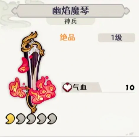 古今2风起蓬莱,琴心角色技能搭配与实战玩法详解