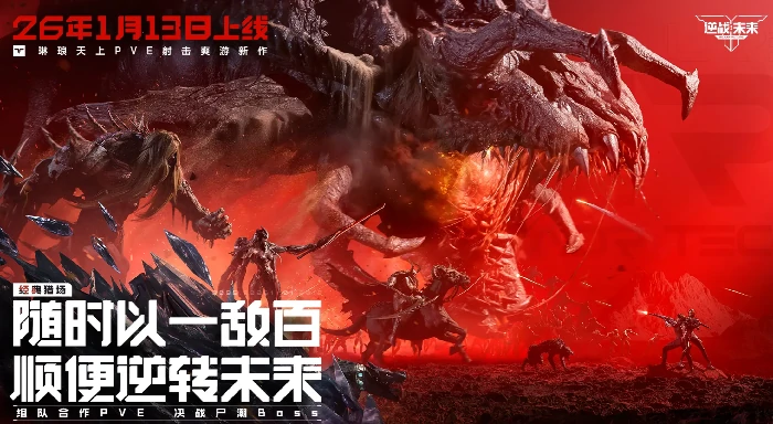 逆战未来特殊事件,逆战未来特殊事件玩法详解与参与指南,逆战