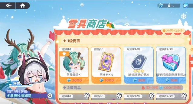 龙魂旅人冬季鹿铃皮肤获取方法,龙魂旅人鹿铃冬季限定皮肤怎么获得