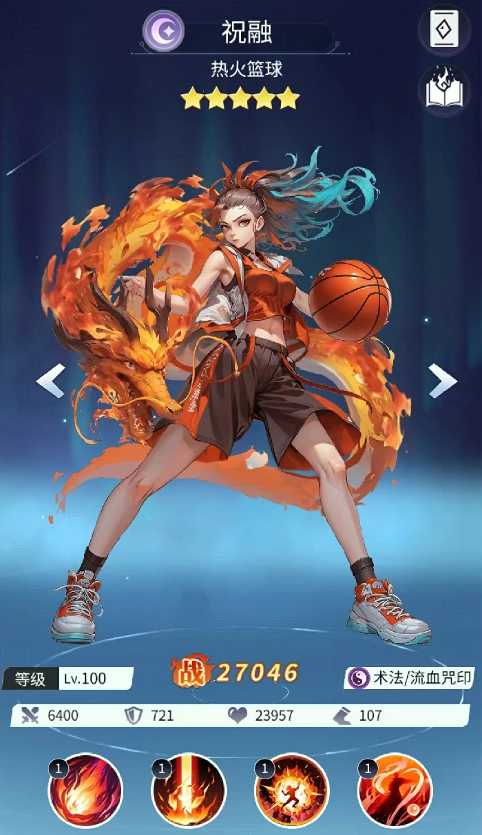 修真高手手游祝融角色评测,修真高手手游祝融技能效果与实战强度分析