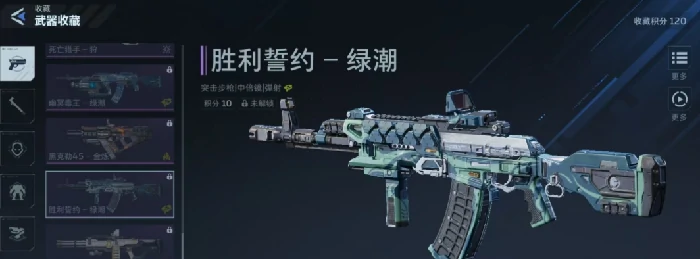 逆战未来胜利誓约绿潮怎么获得,逆战未来胜利誓约绿潮获取方法与兑换流程,逆战