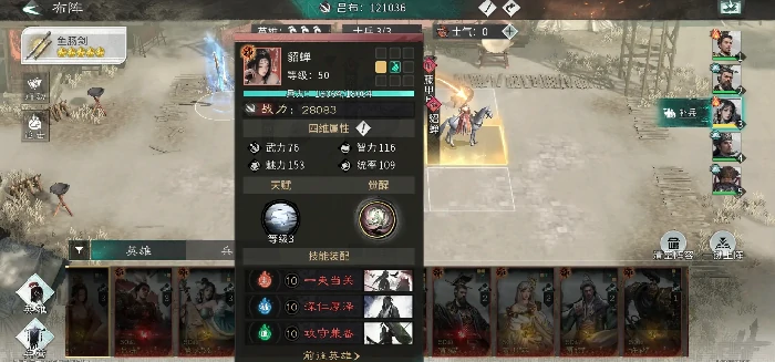 三国天下归心,龙虎斩杀队阵容搭配与实战技巧详解