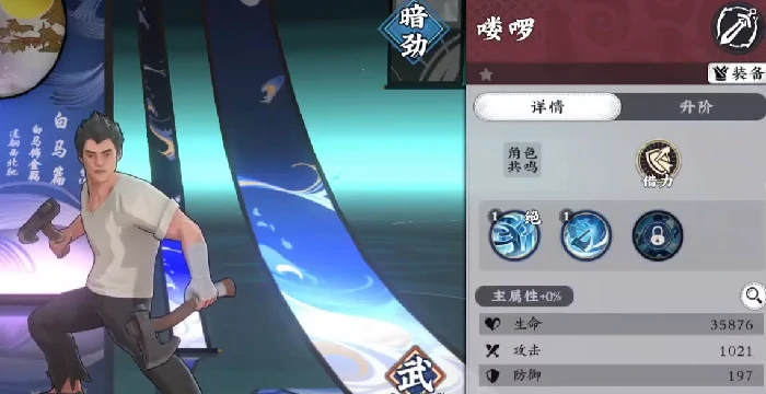 武道风云升阶攻略,武道风云角色/装备/境界快速升级方法详解