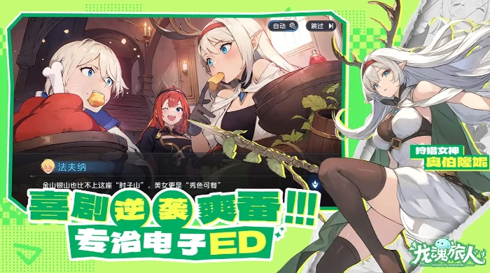 龙魂旅人时之隙,龙魂旅人时之隙全流程通关攻略与核心机制详解