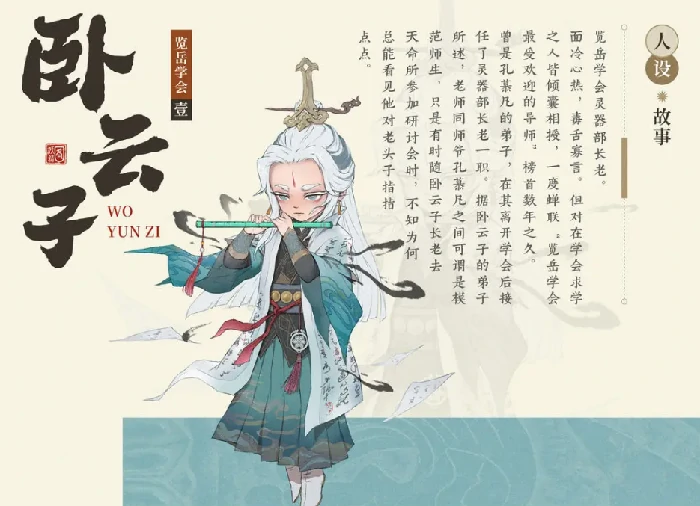 妖错图职业有哪些,妖错图全职业门派详细介绍