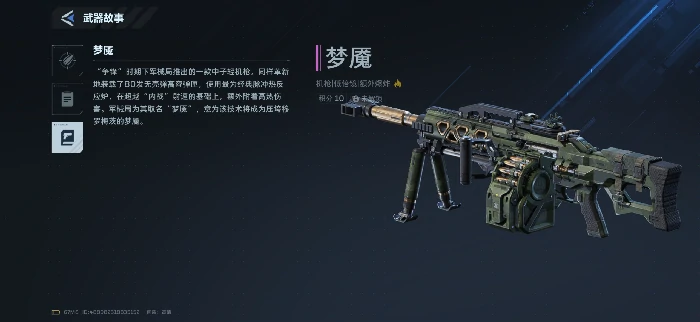 逆战未来梦魇,逆战未来梦魇武器属性、获取方式与实战表现分析,逆战