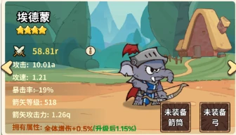 五芒星战记埃德蒙技能详解,五芒星战记埃德蒙全技能效果与实战应用