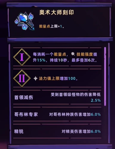 失落城堡2奥术大师刻印获取方法,失落城堡2奥术大师刻印详细获取攻略