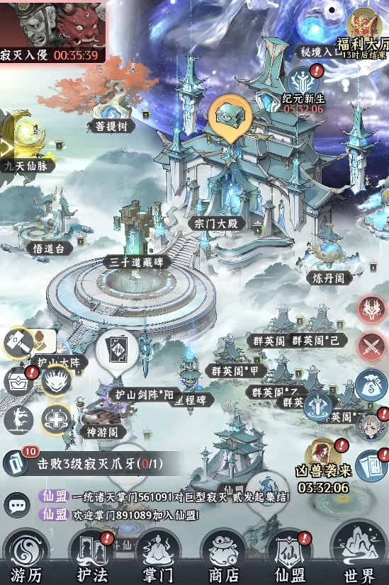 仙界大掌门三千道藏碑位置详解,仙界大掌门三千道藏碑全攻略与获取方法