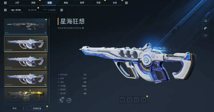 逆战未来星海王者插件分享,逆战未来星海插件使用教程,逆战