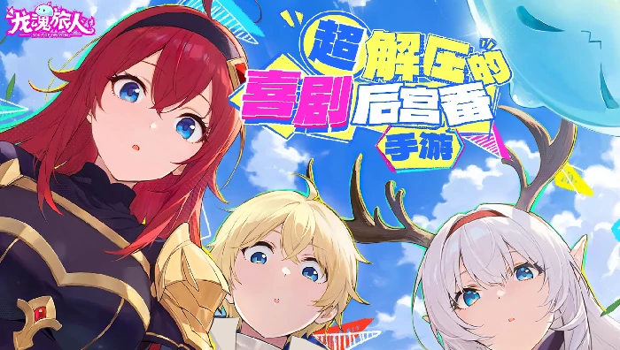 龙魂旅人炎魔转职选择指南,龙魂旅人炎魔角色培养与进阶攻略