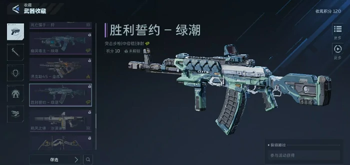 逆战未来胜利誓约绿潮获取方式详解,逆战未来胜利誓约绿潮怎么获得,逆战