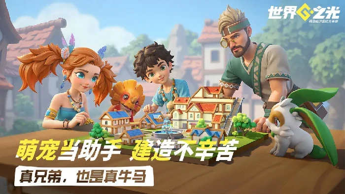 世界之光手游是什么类型游戏,世界之光手游核心玩法与特色系统详解