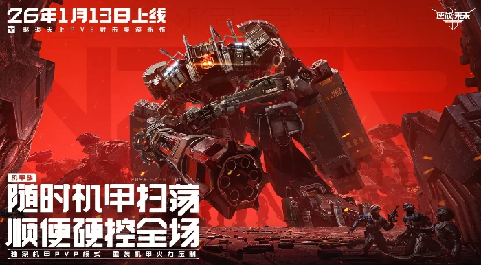 逆战未来特殊事件,逆战未来特殊事件玩法详解与参与指南,逆战