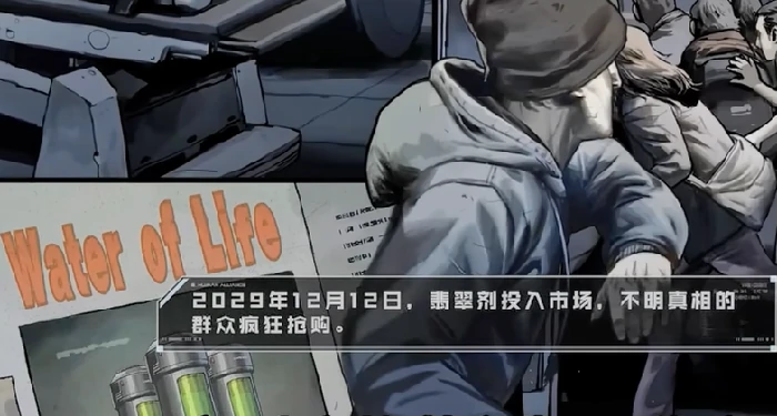 逆战未来康普尼公司剧情详解,逆战未来康普尼公司世界观与主线故事梳理,逆战