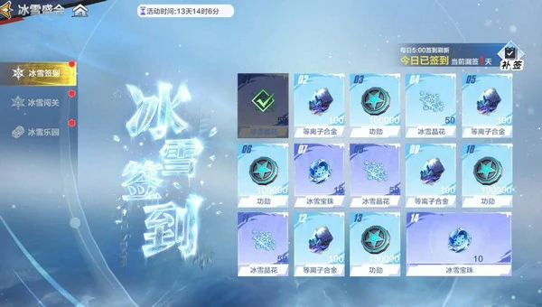 奥特曼超时空英雄冰雪盛会,奥特曼超时空英雄冰雪盛会版本前瞻内容汇总