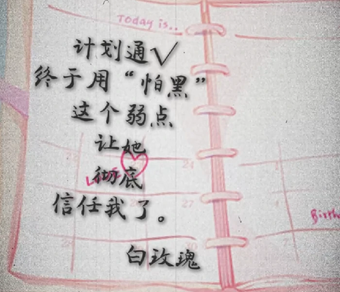 兔小萌世界白玫瑰是谁,兔小萌世界白玫瑰真实身份揭秘