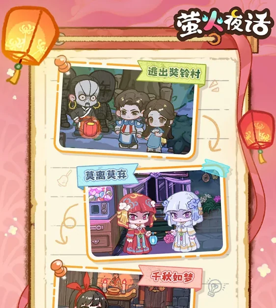 萤火夜话最新上线时间,萤火夜话公测日期全汇总