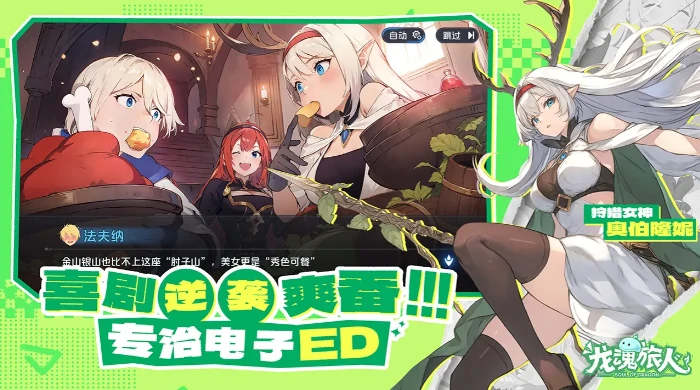 龙魂旅人限定池抽卡攻略,龙魂旅人高性价比角色抽取推荐