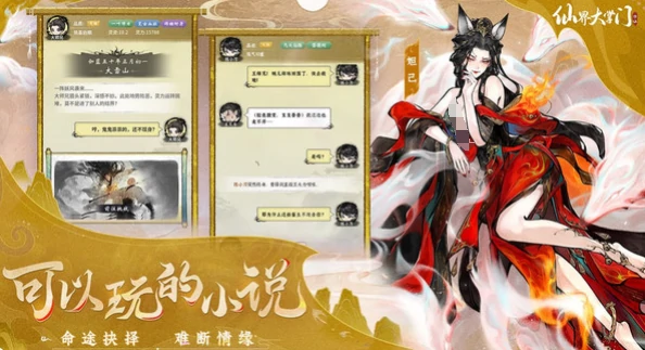 仙界大掌门公测时间一览,仙界大掌门正式上线日期与开服安排